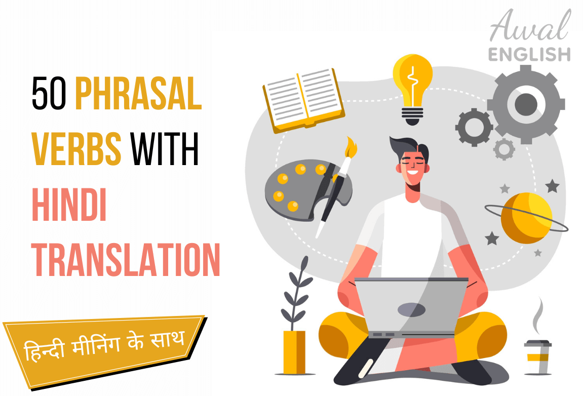 50 Phrasal Verbs with Hindi Translation