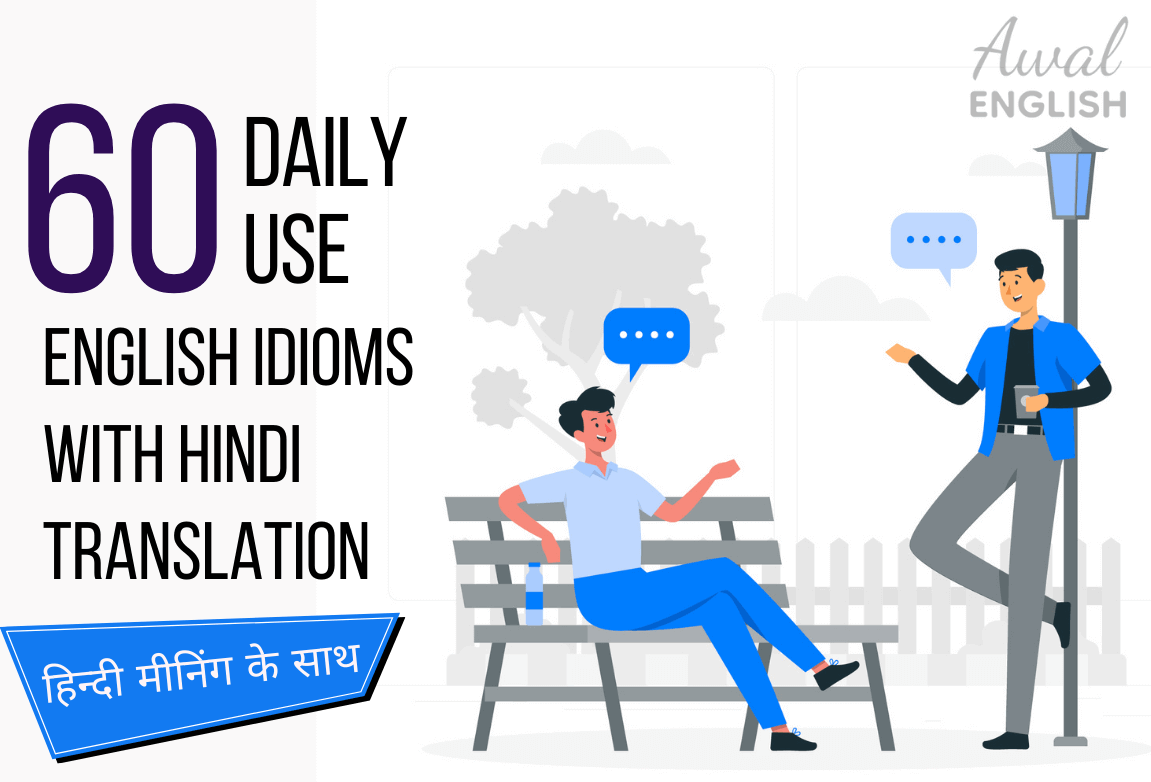 60 Daily Use English Idioms with Hindi Translation