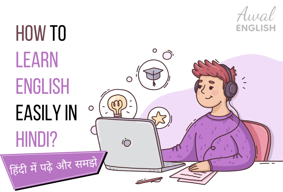 How to Learn English Easily in Hindi