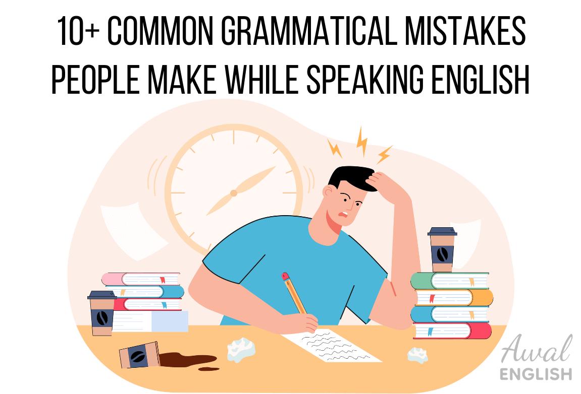 10+ Common Grammatical Mistakes People Make while Speaking English
