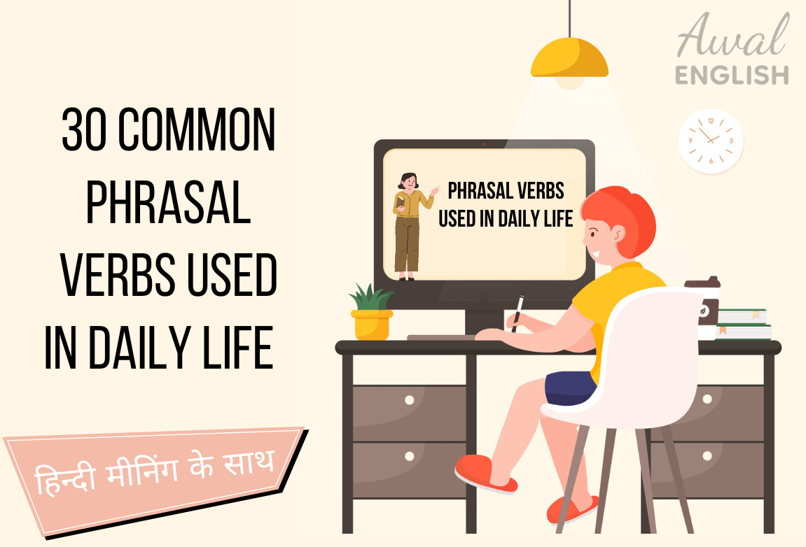 30 Common Phrasal Verbs Used in Daily Life