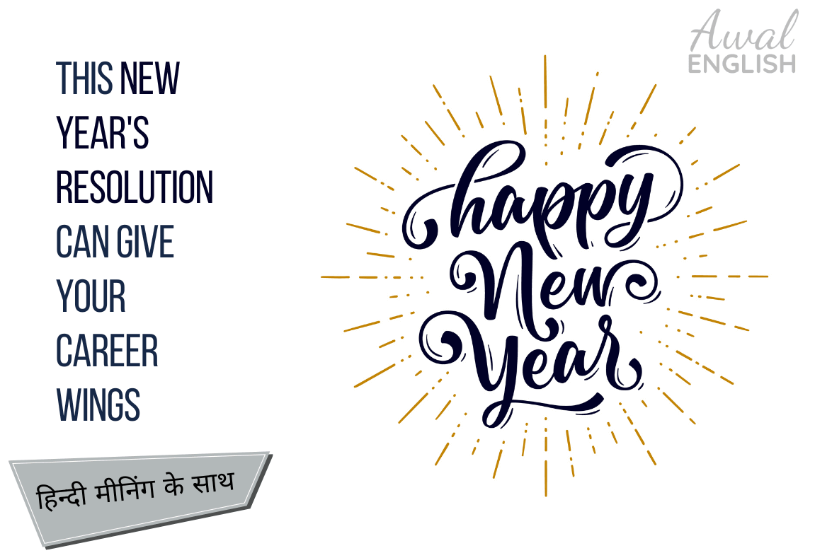 New Year's Resolution