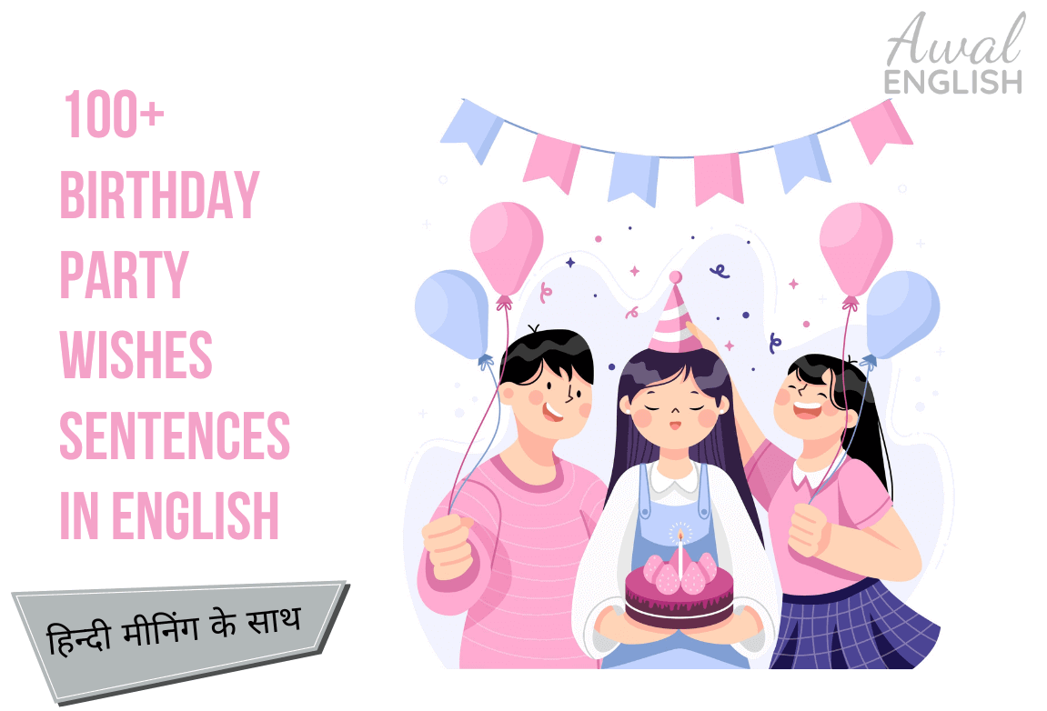 Birthday celebration wishes sentences in English