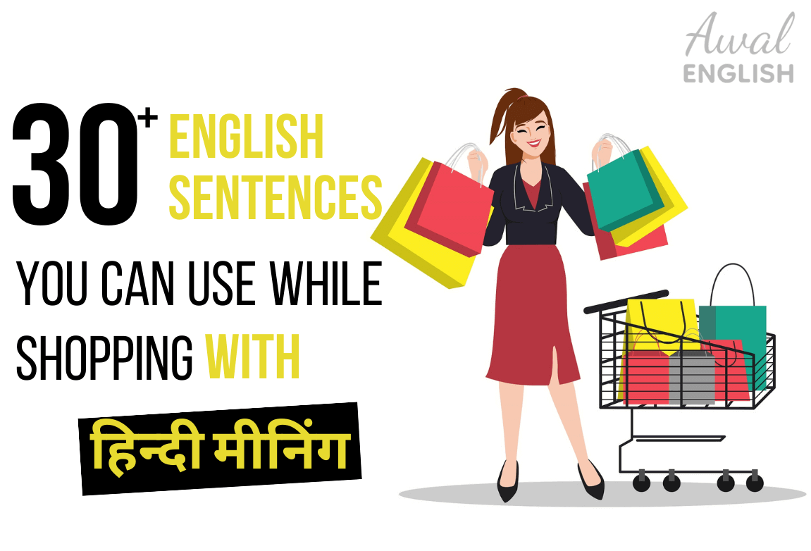 30+ English Sentences You Can Use While Shopping