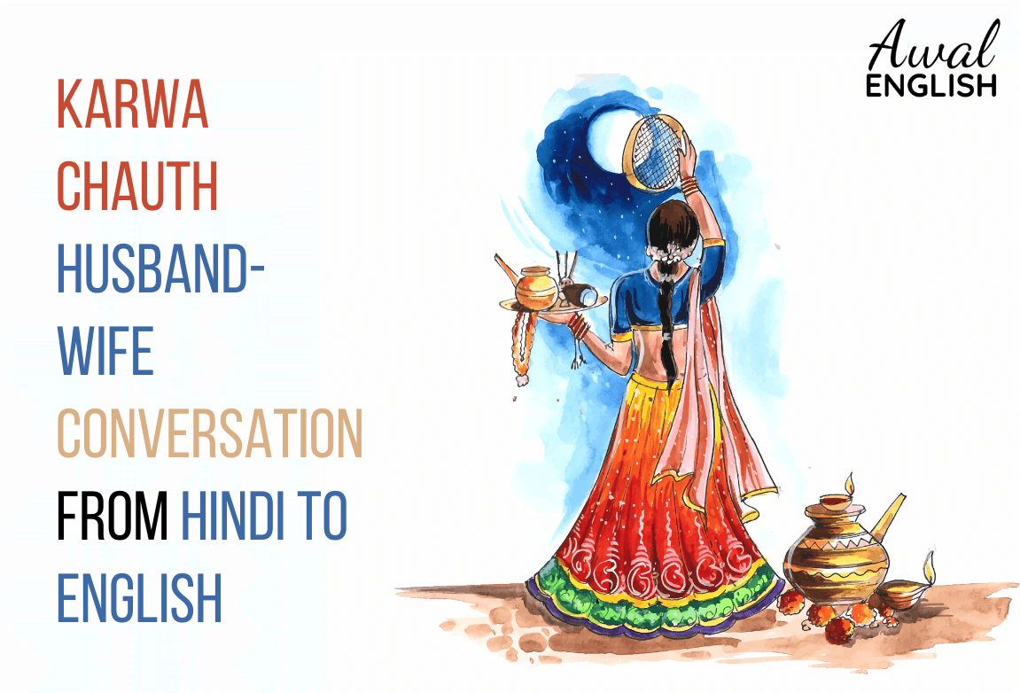 Karwa Chauth Husband-Wife Conversation From Hindi To English