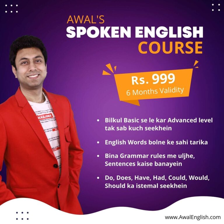Awal sir spoken English course offer UTM