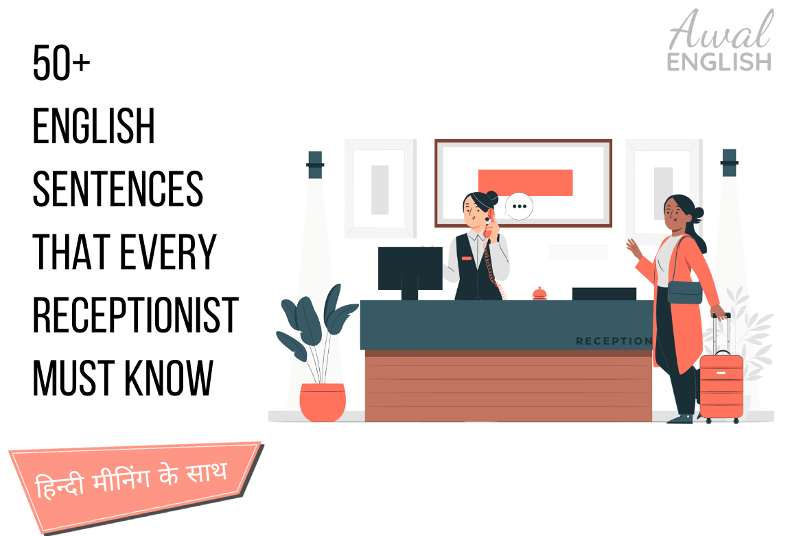 50+ English Sentences That Every Receptionist Must Know