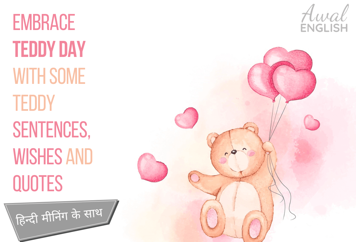 Teddy with heart balloon flying and teddy Day Sentences Wishes And Quotes
