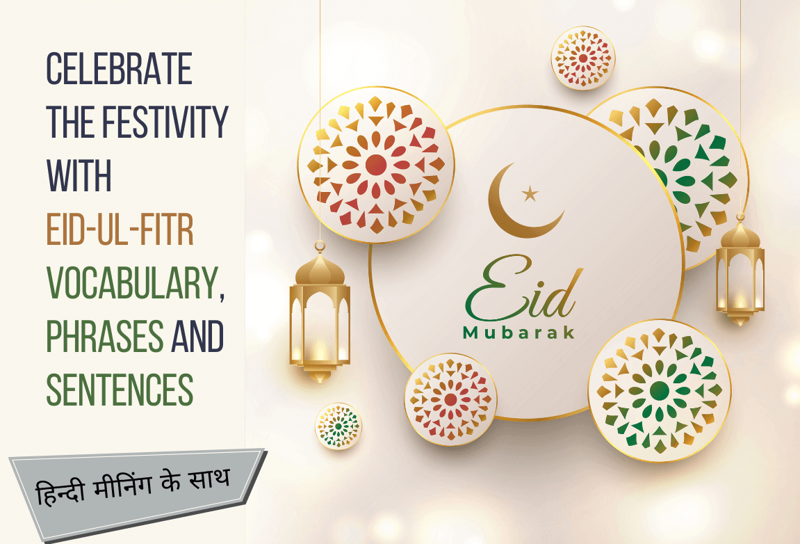 Eid-Ul-Fitr greetings