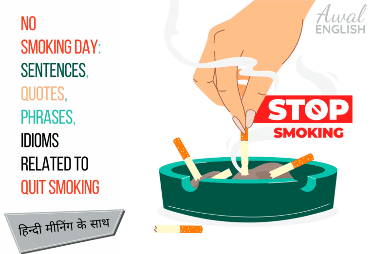 Sentences, Quotes, Phrases, Idioms Related to Quit Smoking with Hindi