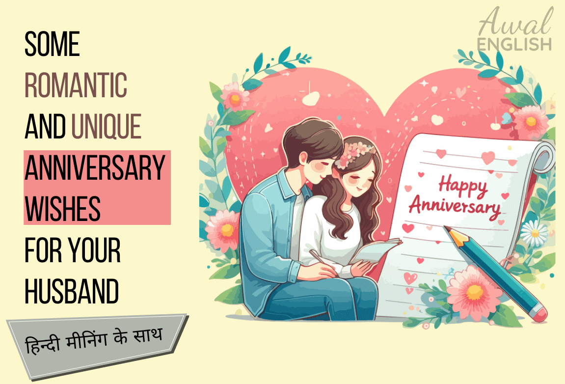 Anniversary Wishes For Your Husband