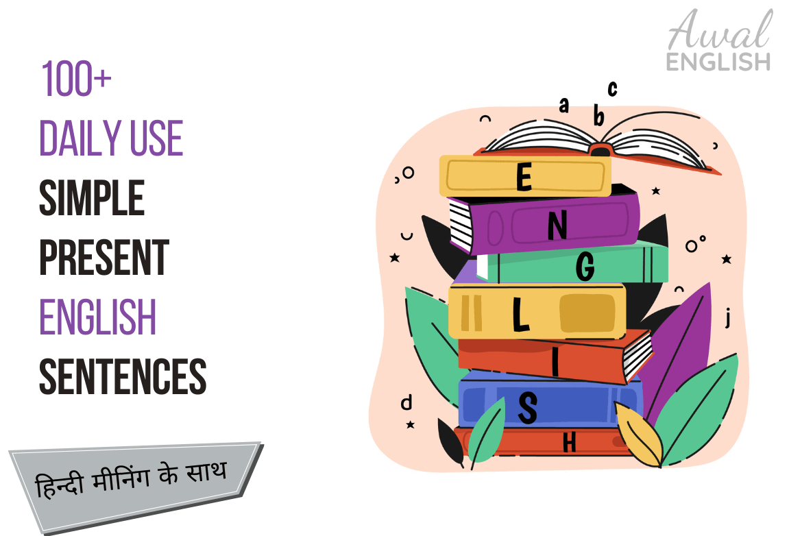 Books Simple Present Sentences