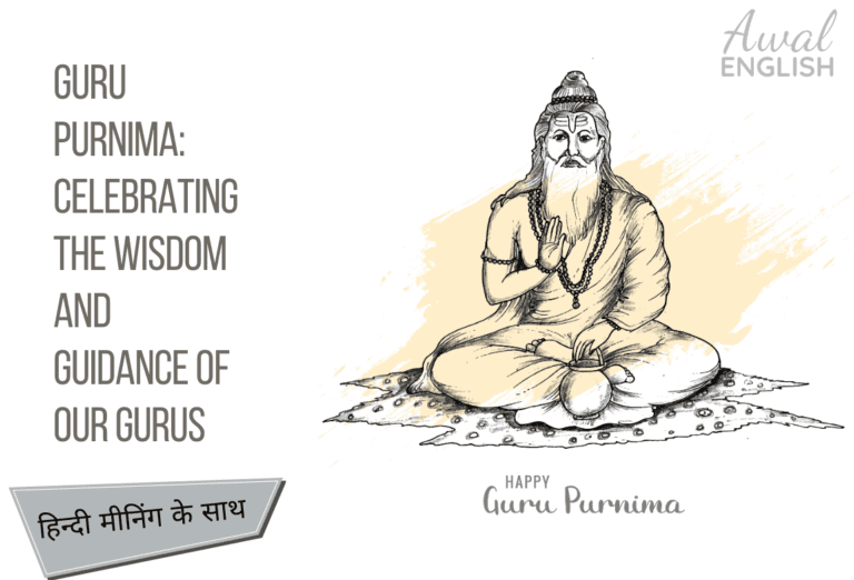 Guru Purnima