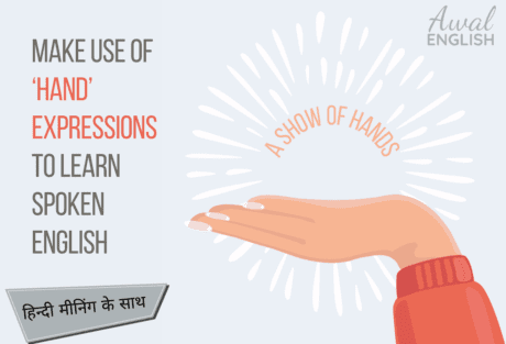 Make Use of ‘Hand’ Expressions To Learn Spoken English - AwalEnglish.com