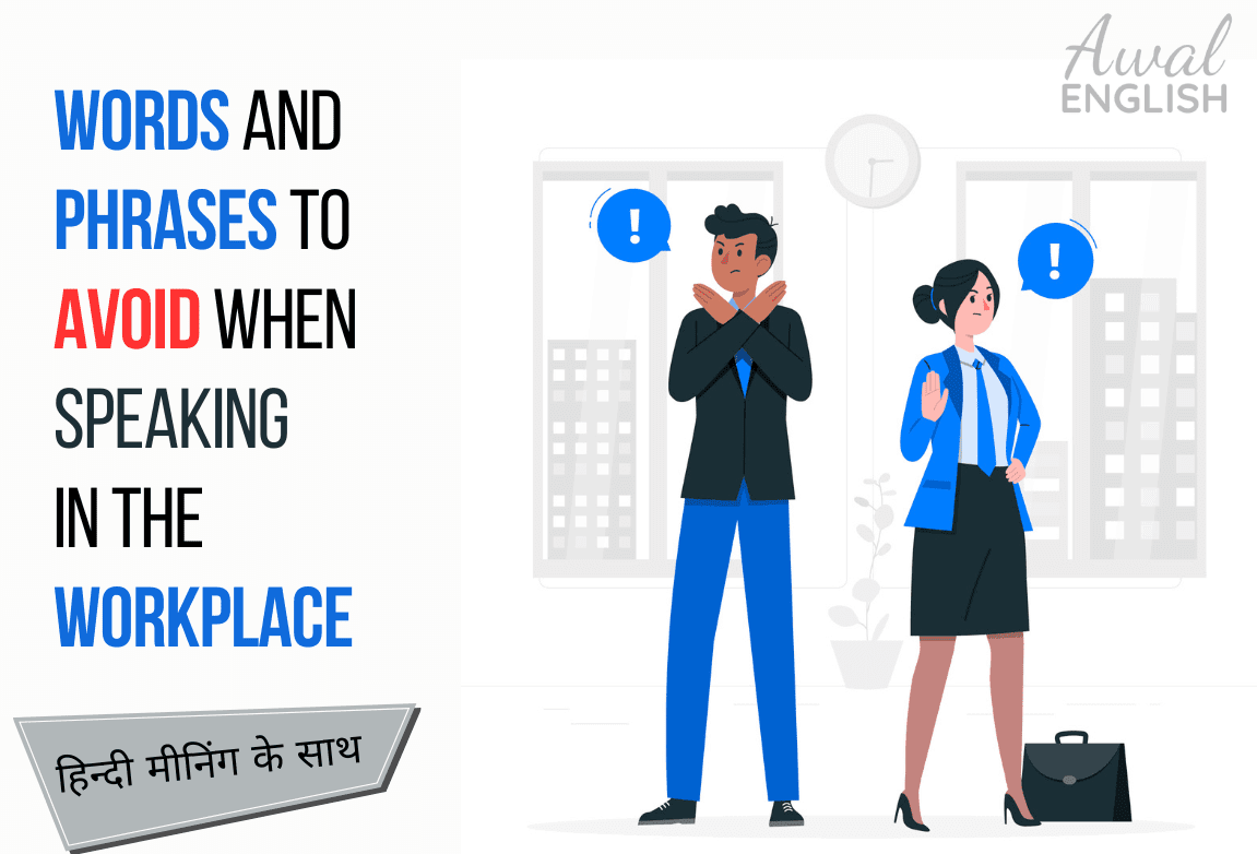 boy and girl saying no to using wrong words at work