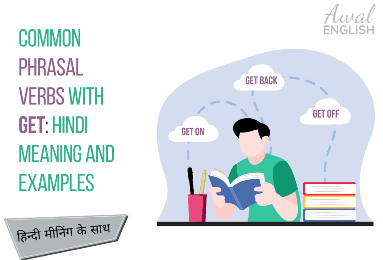 GET DOWN MEANING IN HINDI visual data 2