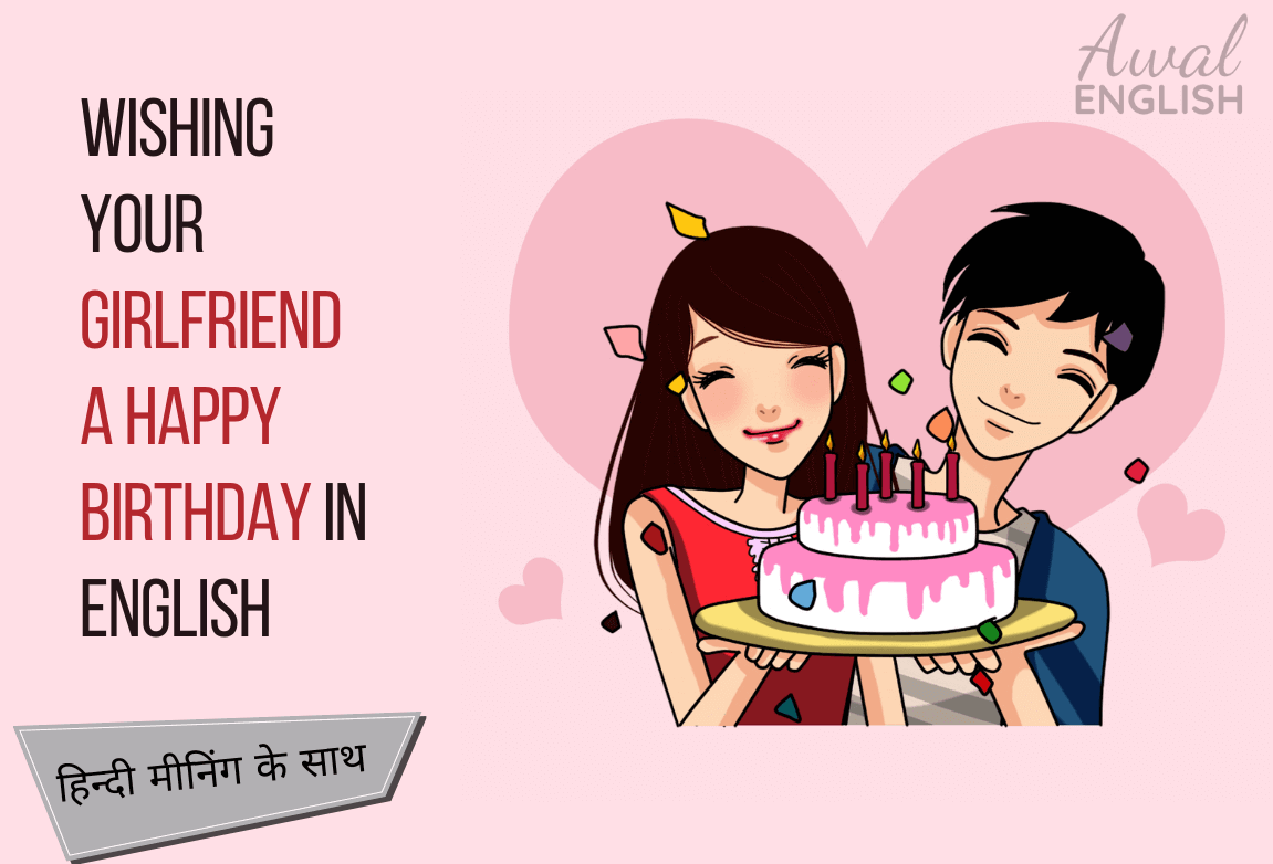 girlfriend happy birthday wishes