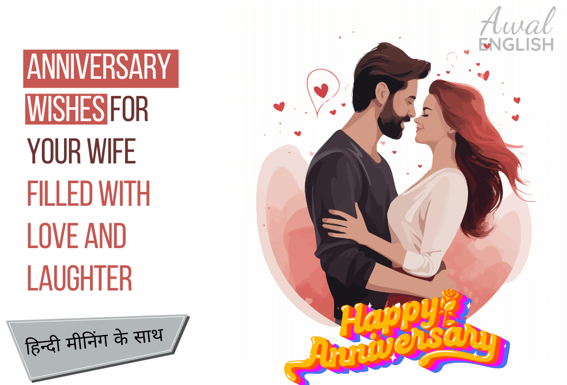 couple anniversary wishes for wife