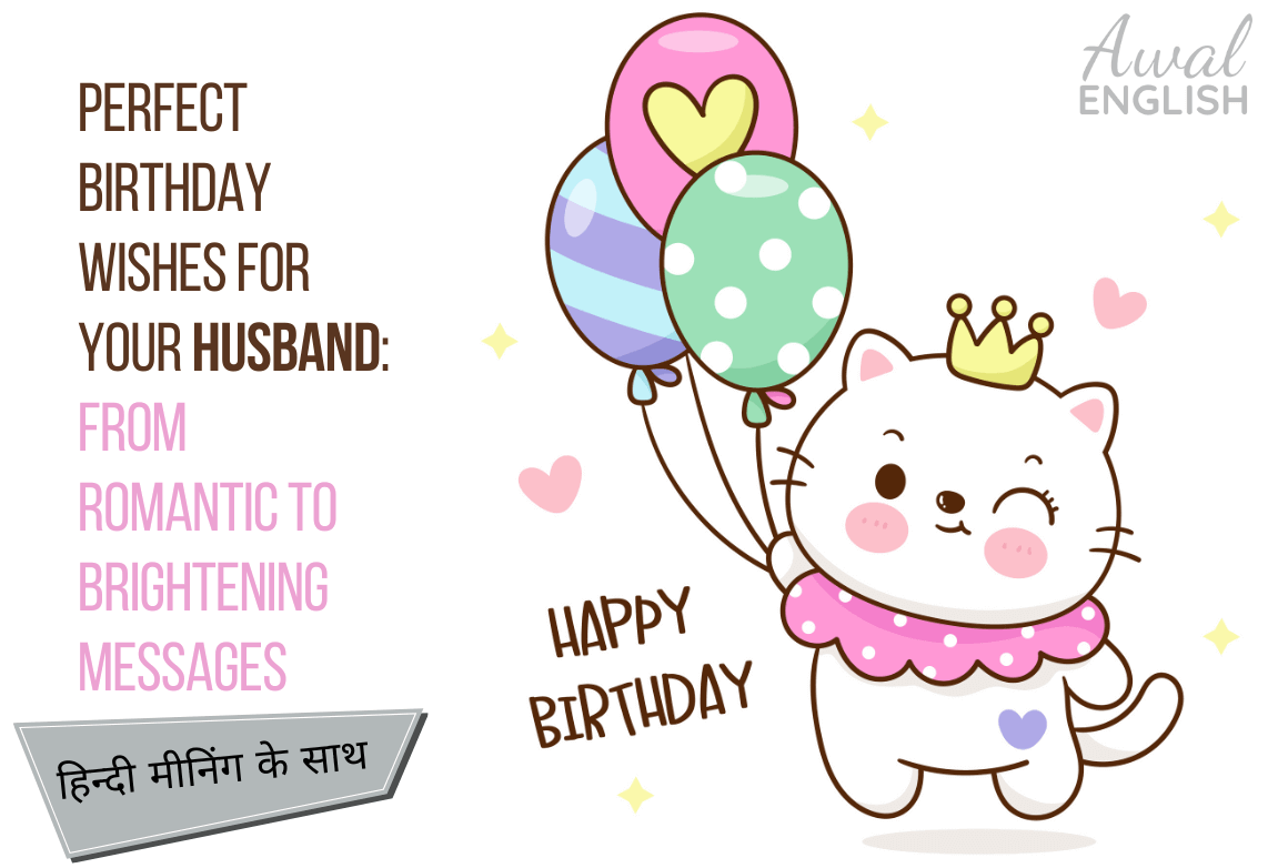 teddy with balloon saying birthday wishes for your husband