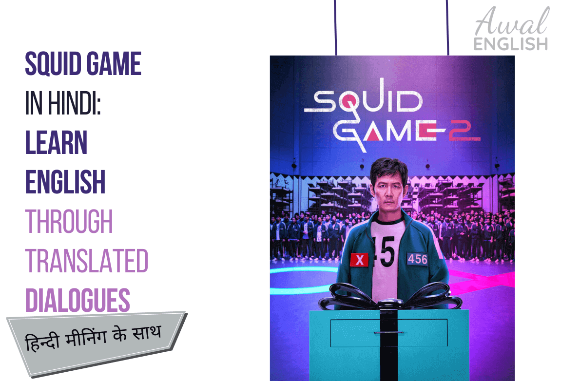 Squid Game Learn English Through Dialogues