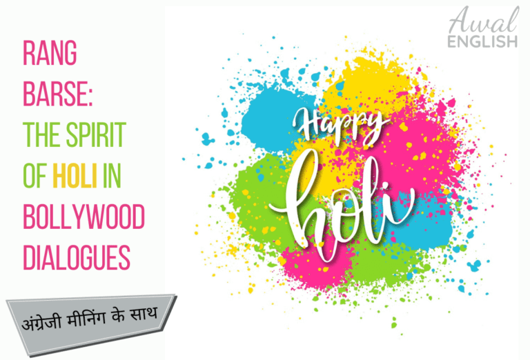 Holi Bollywood Dialogues