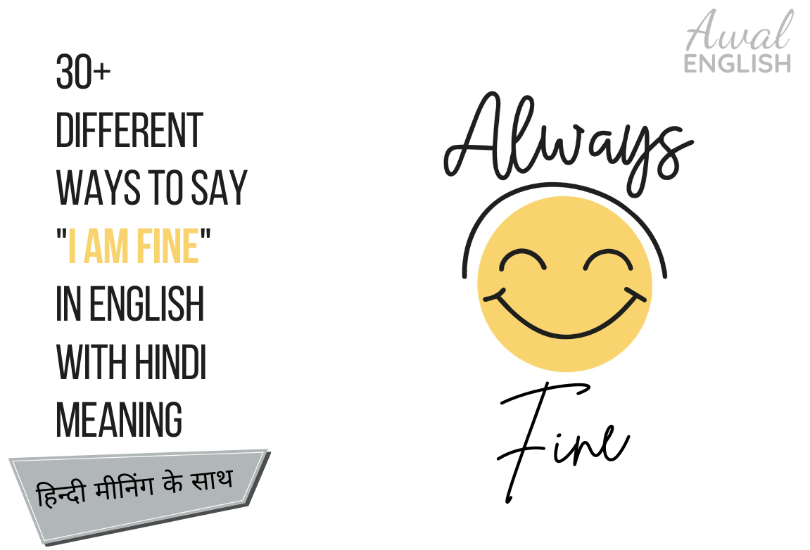 I am fine in English