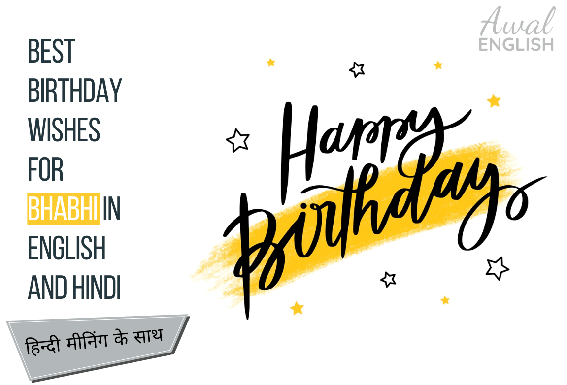 Birthday Wishes for Bhabhi