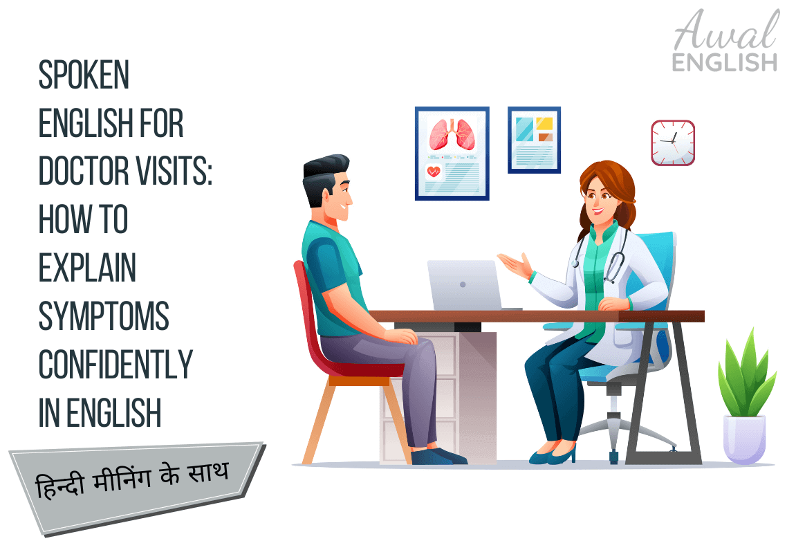 Doctor patient conversation in English