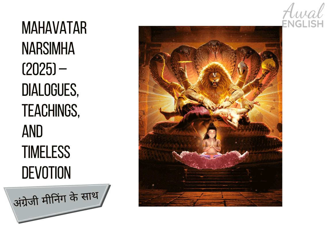 Mahavatar Narsimha Dialogues