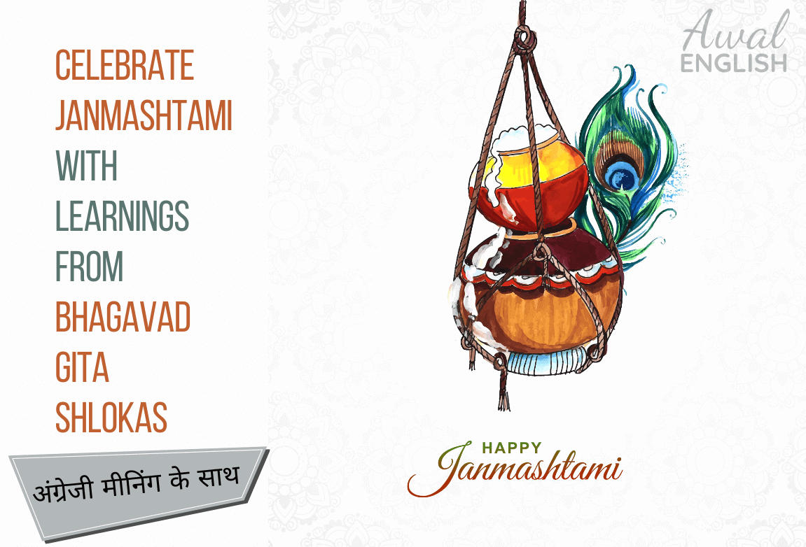 Janmashtami