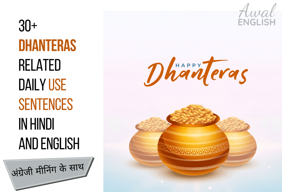 Dhanteras sentences and gold coin