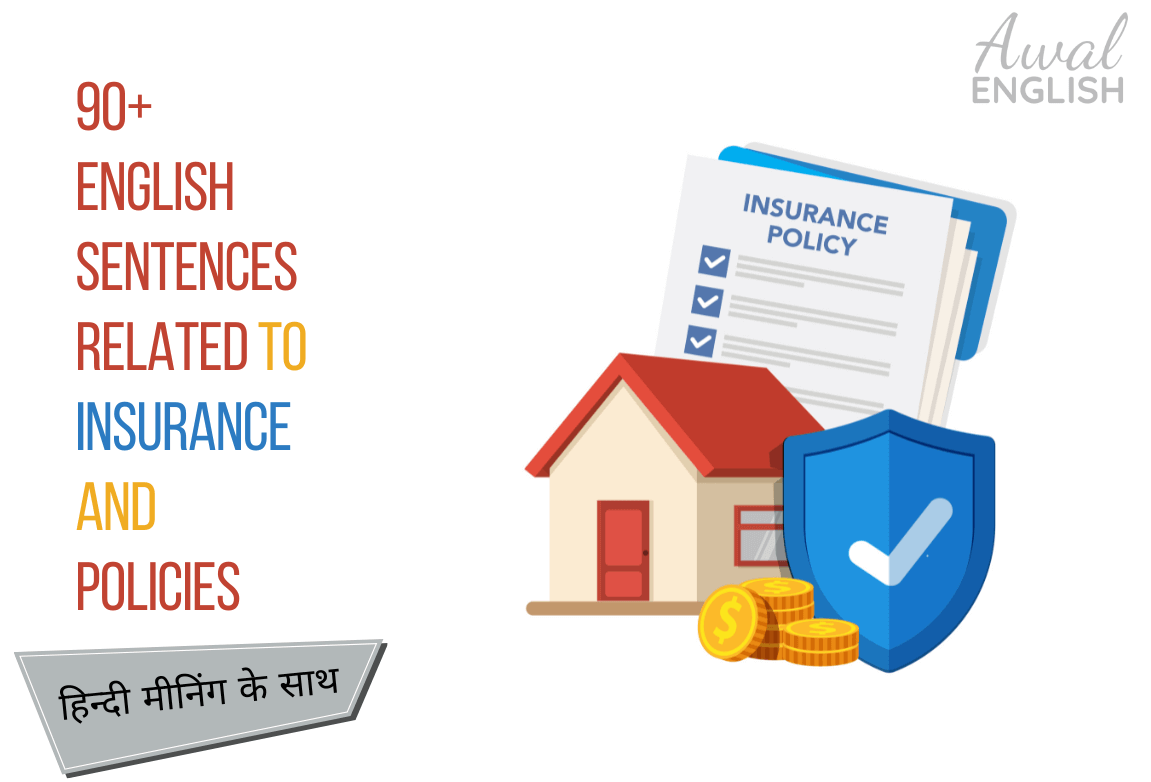 insurance policy sentences