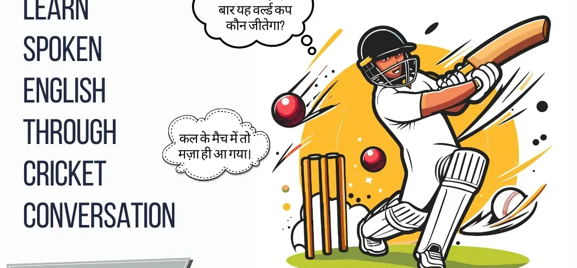 cricket related sentences in English