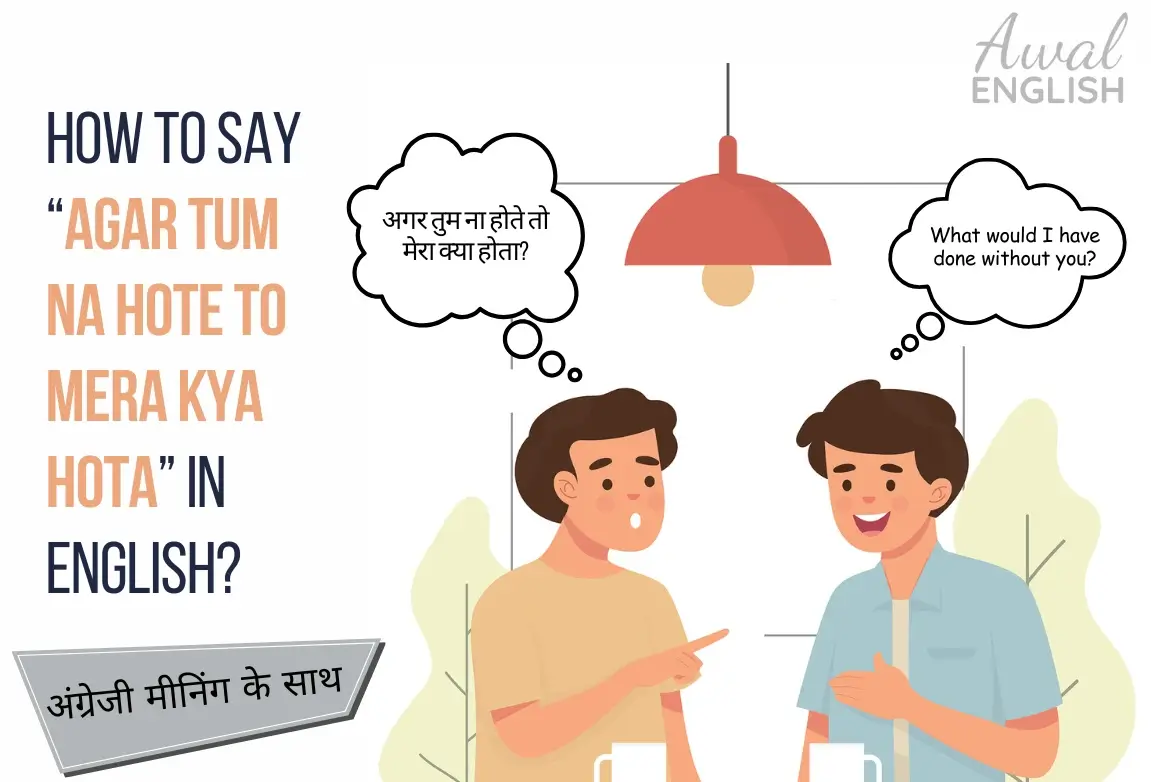 2 friends talking Agar Tum Na Hote To Mera Kya Hota in English