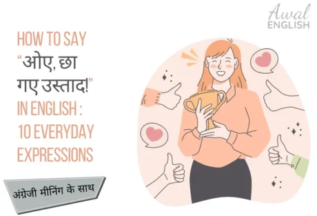 oye chaa gaye ustad expressions in English
